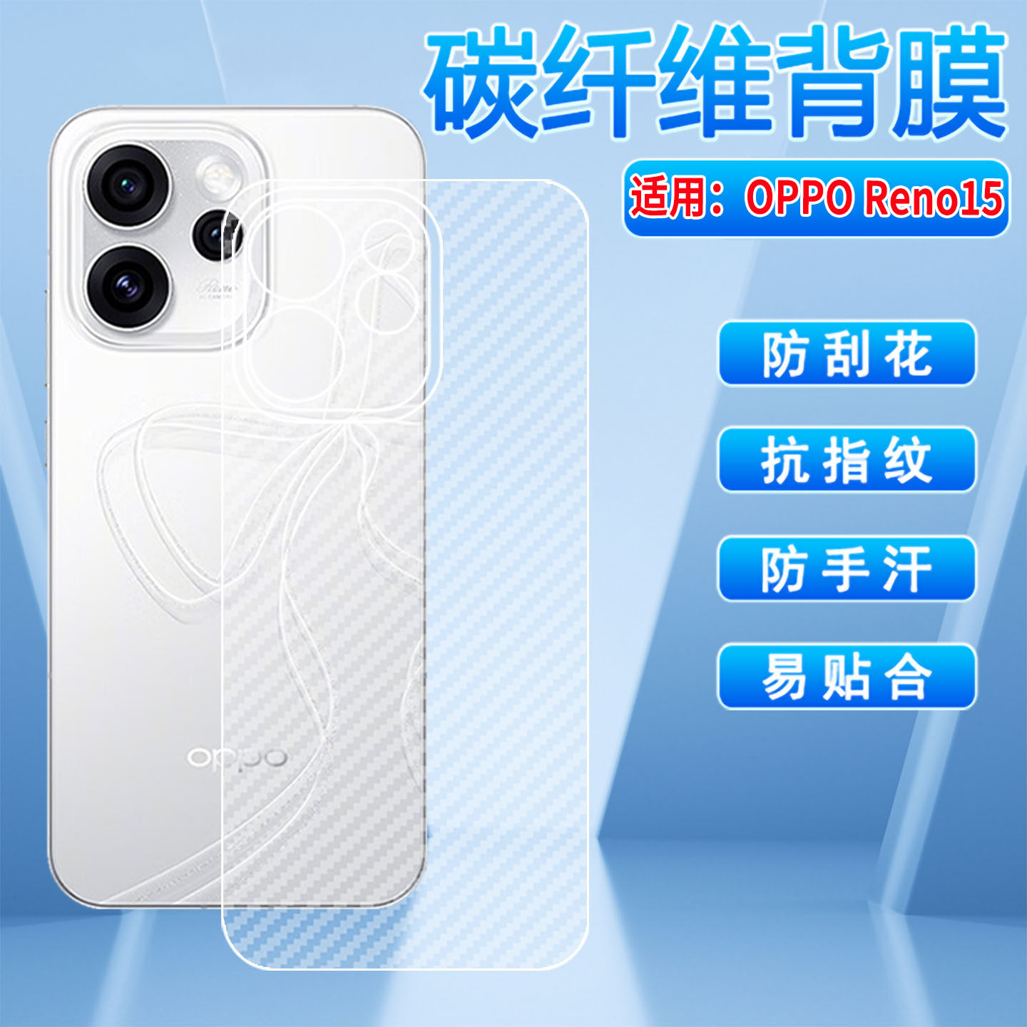 适用OPPOReno15C磨砂后膜Reno15Pro手机背膜贴纸15promax防刮花抗指纹15Promini碳纤维软膜reno15pro透明贴膜