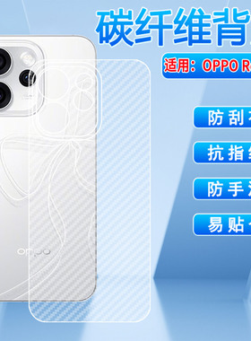 适用OPPOReno15C磨砂后膜Reno15Pro手机背膜贴纸PLV110防刮花抗指纹PLW110碳纤维软膜reno15pro透明后背贴膜
