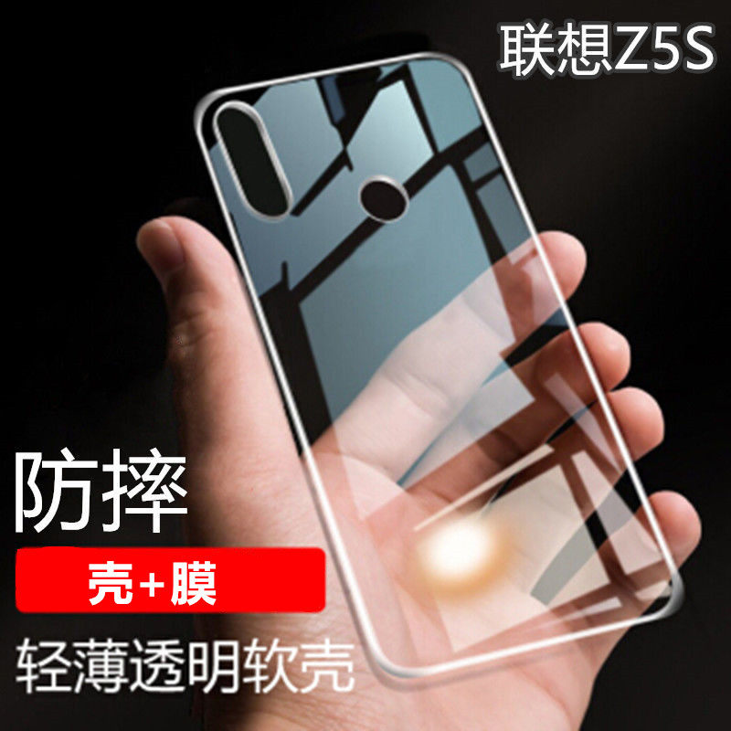 适用联想Z5S手机后壳Lenovo L78071透明软壳防摔外壳硅胶保护套全包后盖简约轻薄男女款手机壳防刮抗指纹背套