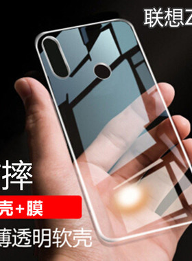 适用联想Z5S手机后壳Lenovo L78071透明软壳防摔外壳硅胶保护套全包后盖简约轻薄男女款手机壳防刮抗指纹背套