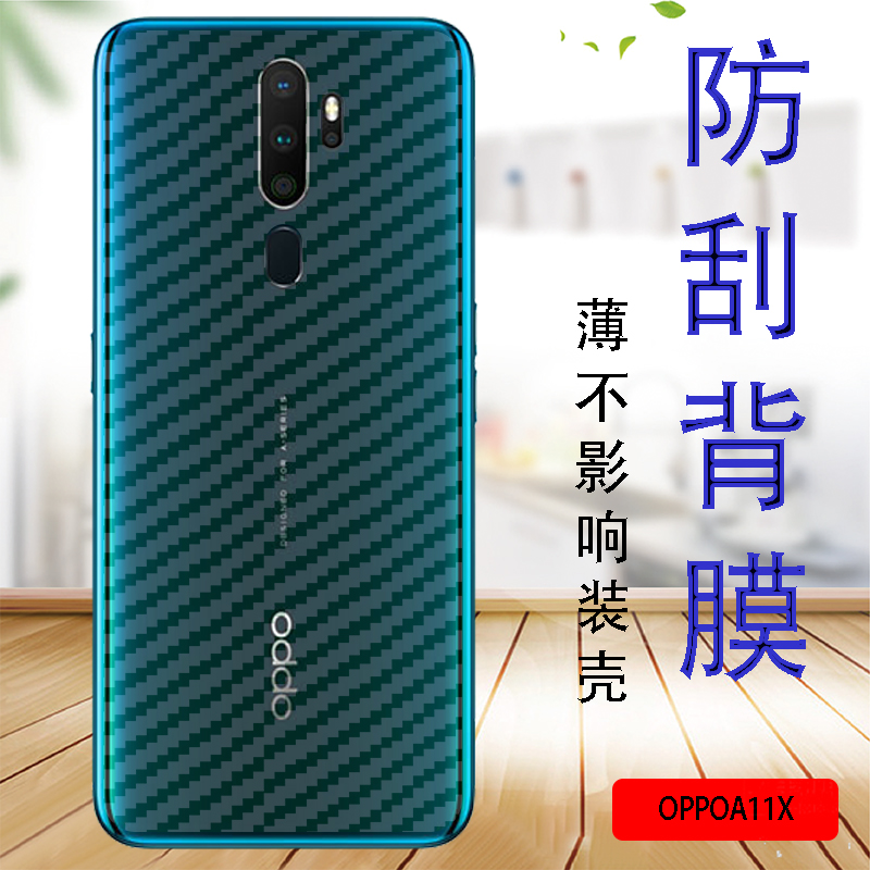 OPPO防滑抗指纹磨砂手机贴膜