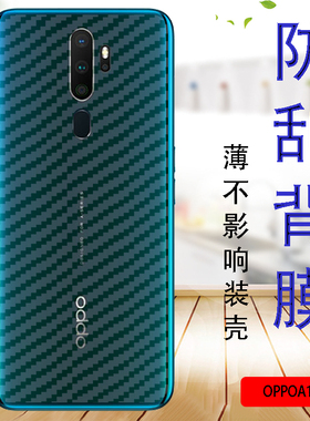 OPPO A11X手机贴膜0PP0 PCHM30后背保护软模PCHM10防滑抗指纹贴纸A9 2020款防刮后壳莫A11 2019款磨砂后盖膜