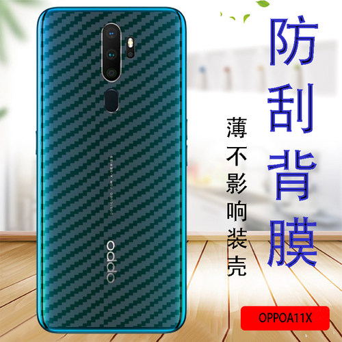 OPPO防滑抗指纹磨砂手机贴膜