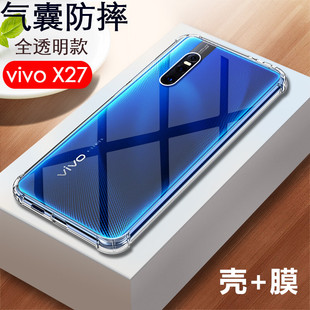 V1838T全包边保护壳后盖四角防摔软壳透明气垫 vivox27手机套V1838A气囊防摔软壳VIVO X27硅胶外壳防摔滑viv0