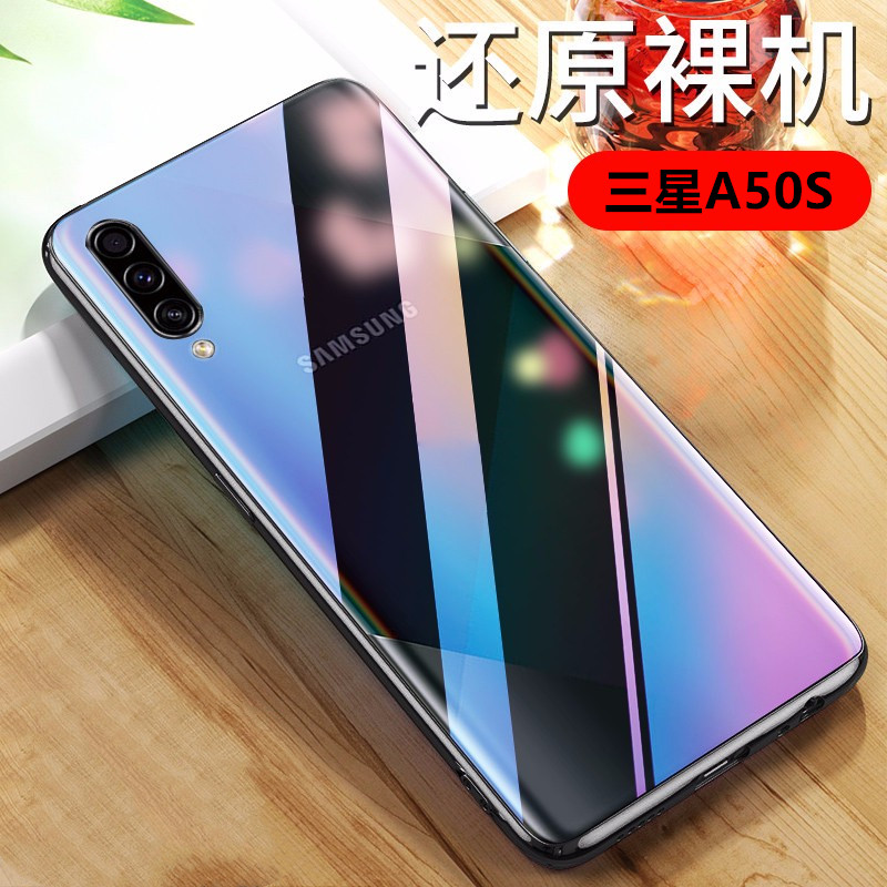 三星a50s手机壳galaxy a50防爆后盖软壳a507fn/ds全包边透明壳sm
