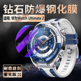 AL00防爆防刮全屏覆盖 非凡大师智能腕表Ultimate2屏幕玻璃保护膜MCH 适用华为Watch Ultimate2手表钢化膜新款