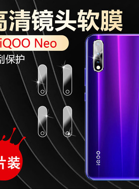 适用iqooneo手机镜头膜vivo iQOO Neo 855竞速版后置贴膜vivo iQOO Neo 855摄像头保护V1936T高清AL防刮TL软