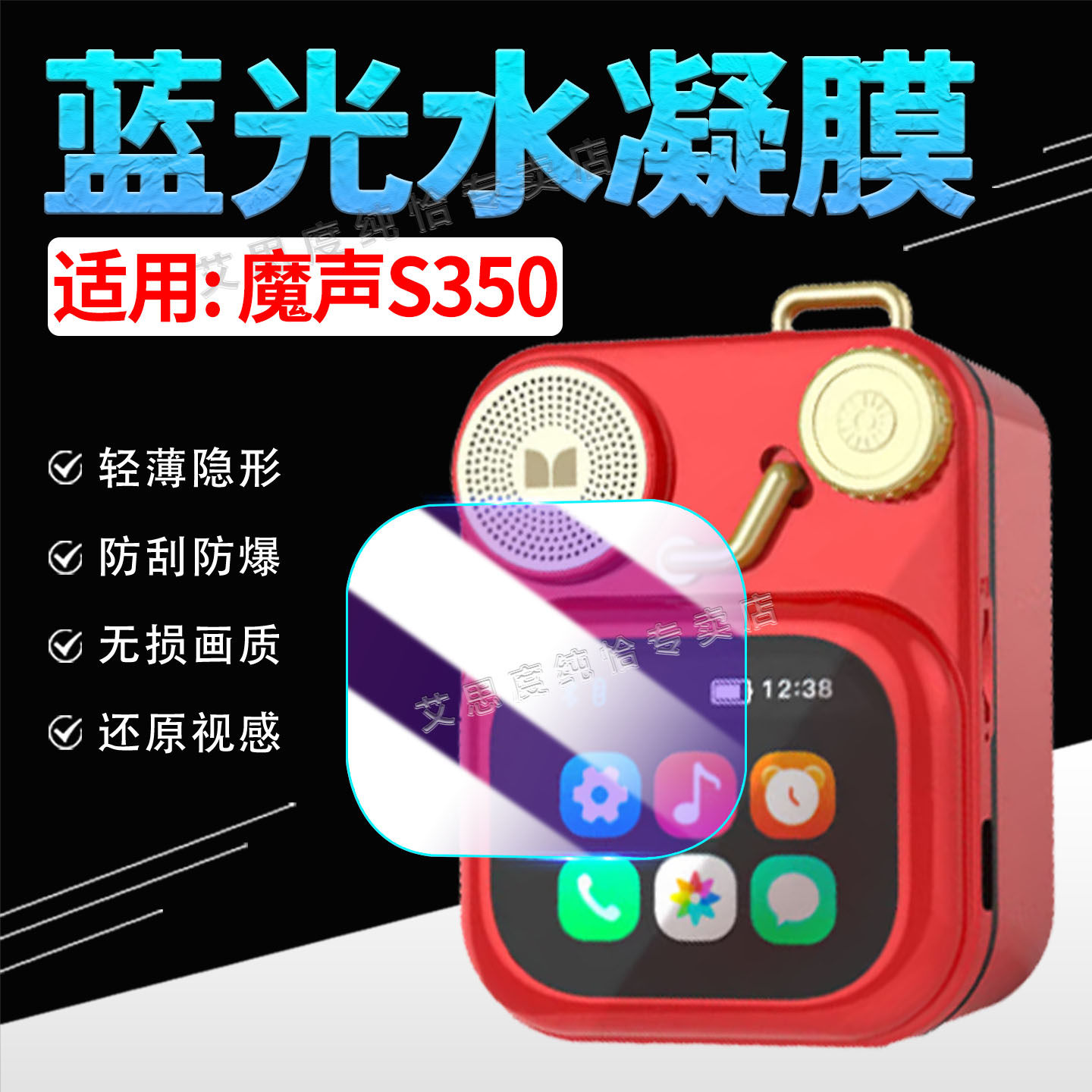 适用魔声S350蓝牙音响贴膜MONSTER口袋音箱S350屏幕保护膜高清全屏覆盖便携Monster S350蓝光水凝膜防刮软膜