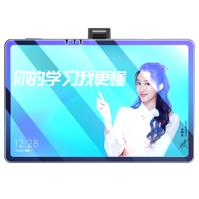 适用优学派U90高清护眼防爆贴膜