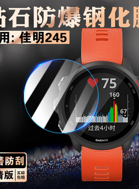适用佳明Forerunner245贴膜225手表钢化膜Garmin智能腕表屏幕保护膜多功能运动手环防爆玻璃贴防刮紫光护眼膜
