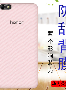 华为荣耀畅玩4X手机贴膜CHE1-CL20防滑抗指纹贴纸Che2-UL00后背保护软模CHE-TL00H防摔后盖莫CL10防刮后壳膜