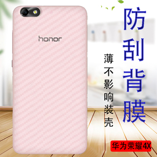 TL00H防摔后盖莫CL10防刮后壳膜 UL00后背保护软模CHE 华为荣耀畅玩4X手机贴膜CHE1 CL20防滑抗指纹贴纸Che2