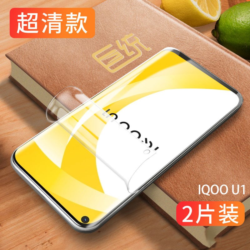 vivo全屏覆盖透明抗指纹手机膜
