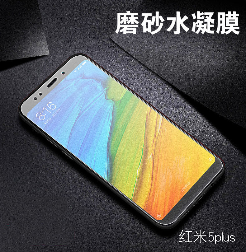 小米红米5plus磨砂水凝膜met7全屏覆盖mee7手机贴膜redmi5plus防摔抗