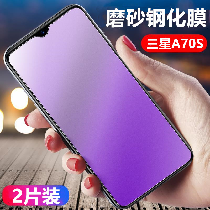 三星Galaxy A70S磨砂A7070抗蓝光手机膜A707F钢化玻璃外屏模保护膜SM-A707FN/DS非防窥水凝贴模防爆抗指纹莫 3C数码配件 手机贴膜 原图主图