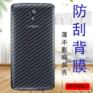 OPPO R2017手机贴膜r2017t后背保护软模0pp0防滑抗指纹半透明贴纸R2010防刮后盖莫r2001磨砂防摔碳纤维后壳膜