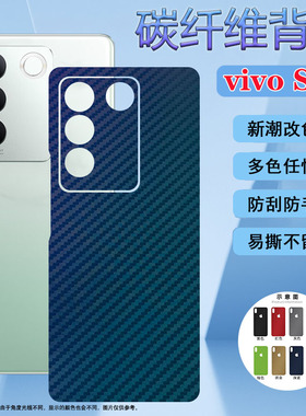 适用vivoS16手机背膜s16pro磨砂贴V2245A新款全包V2244A后镜头贴一体防摔s16e曲面屏voviV2239A定制贴纸Pr0