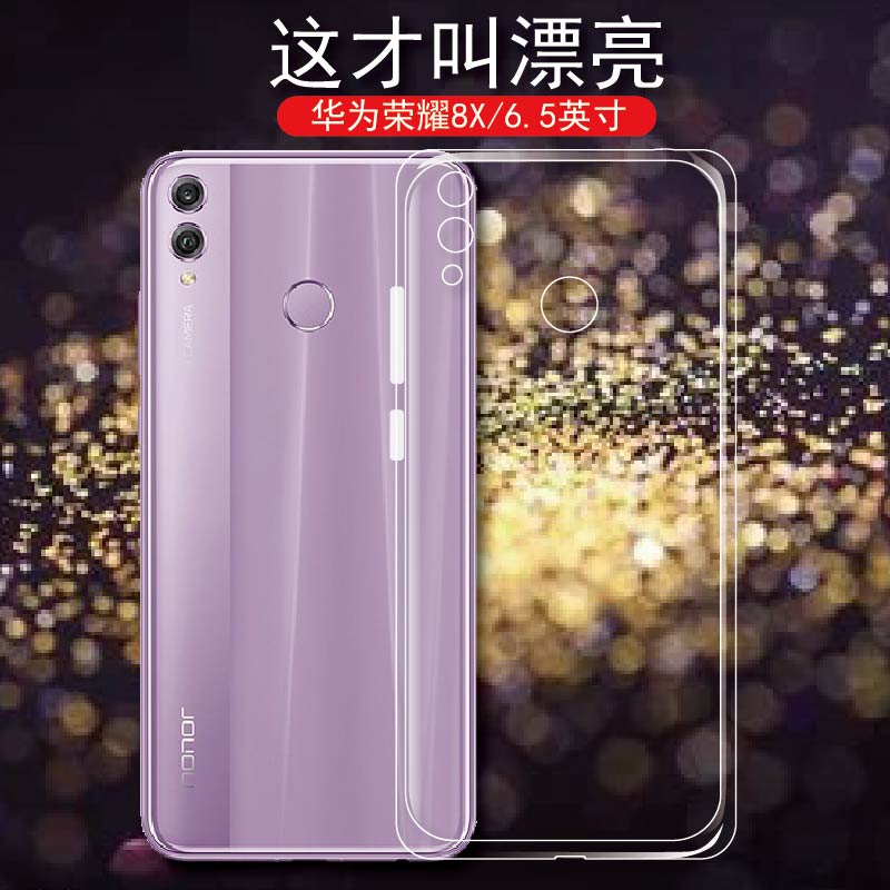 华为荣耀8x手机保护套honor 8x畅玩全包边保护壳JSN-AL00软a硅胶外壳TL00后盖防摔套ins新潮牌男女款简约轻薄