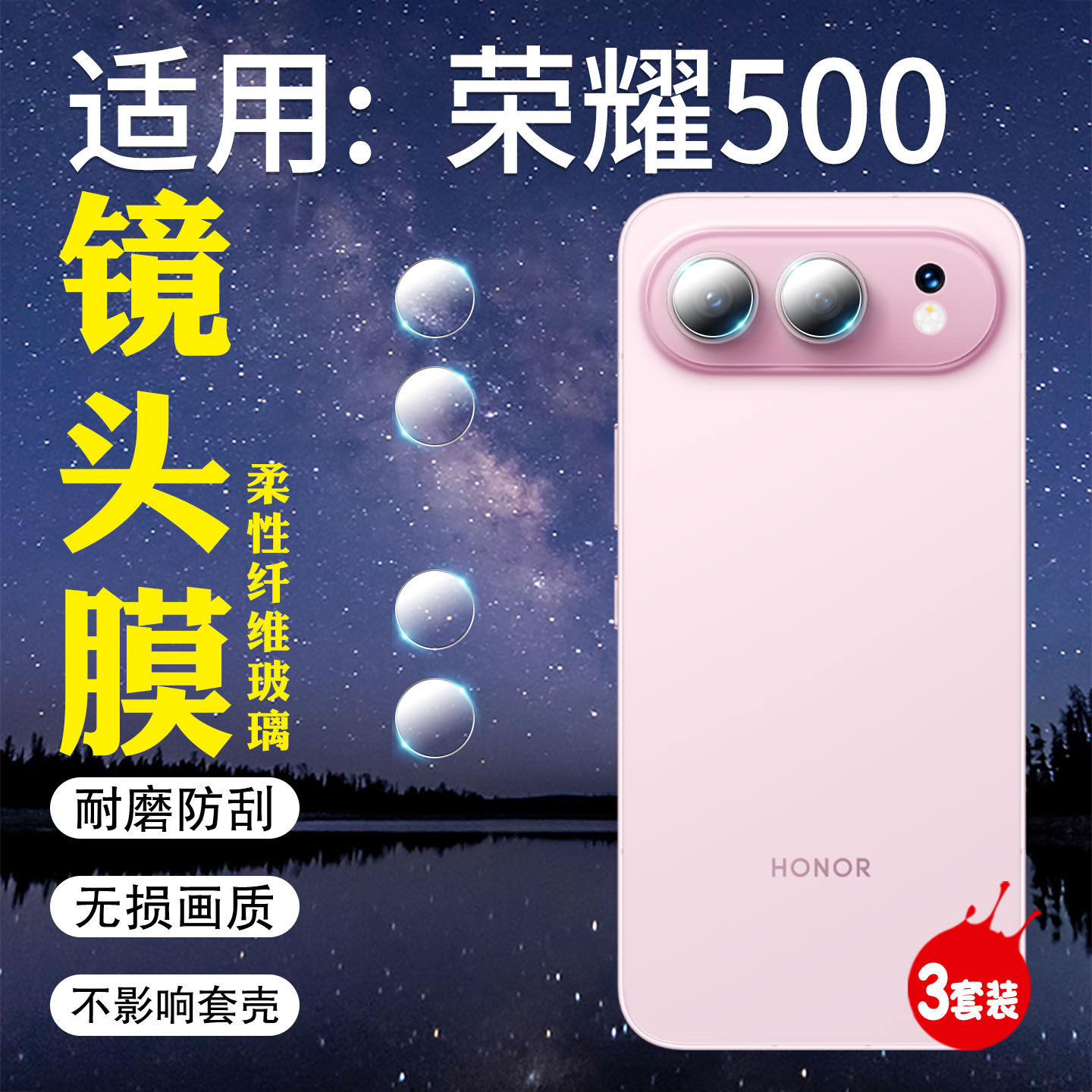 适用荣耀500手机镜头膜honor新品500Pro摄像头保护膜高清防刮爆MEY-AN00独立贴合钢化膜MEP-AN00后盖镜头贴膜,3C数码配件,手机贴膜,淘宝优惠券,粉丝福利购,淘宝优惠卷