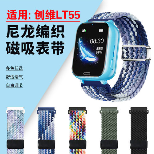 适用创维LT55表带编织磁吸腕带