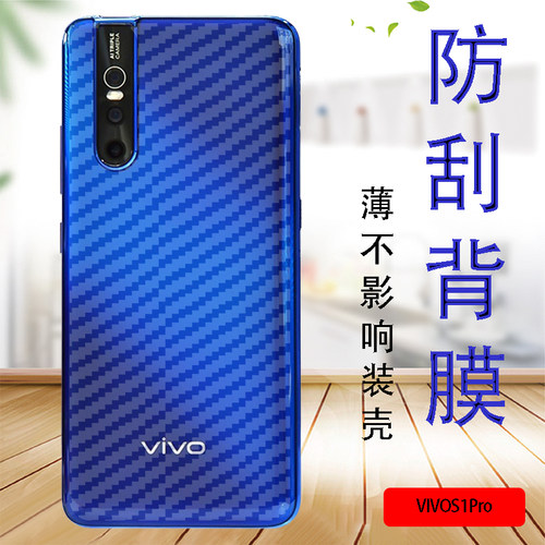 VIVO手机贴膜后背软模防刮磨砂