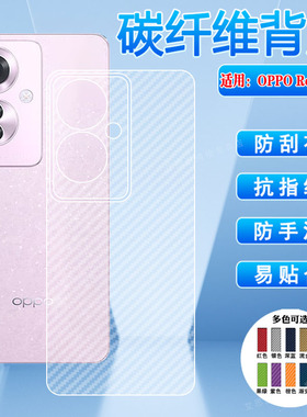 艾思度适用opporeno11f背膜Reno11F手机后膜OPPO镜头全包后盖磨砂软膜贴纸CPH2603半透明碳纤维后背模抗指纹