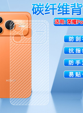 适用荣耀Power2碳纤维背膜power2磨砂贴纸SER-AN00防刮花抗指纹honor手机贴膜POWER2代后盖镜头全包防刮软膜