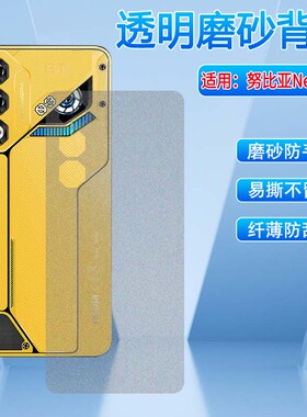 适用ZTE努比亚Neo3GT磨砂后膜nubia新款手机Neo3碳纤维贴膜Z2465N磨砂防指纹5g软膜Z2464N后壳防刮NEO3GT贴膜