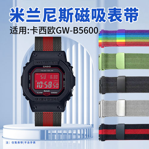 适用卡西欧GW-B5600表带磁吸透气