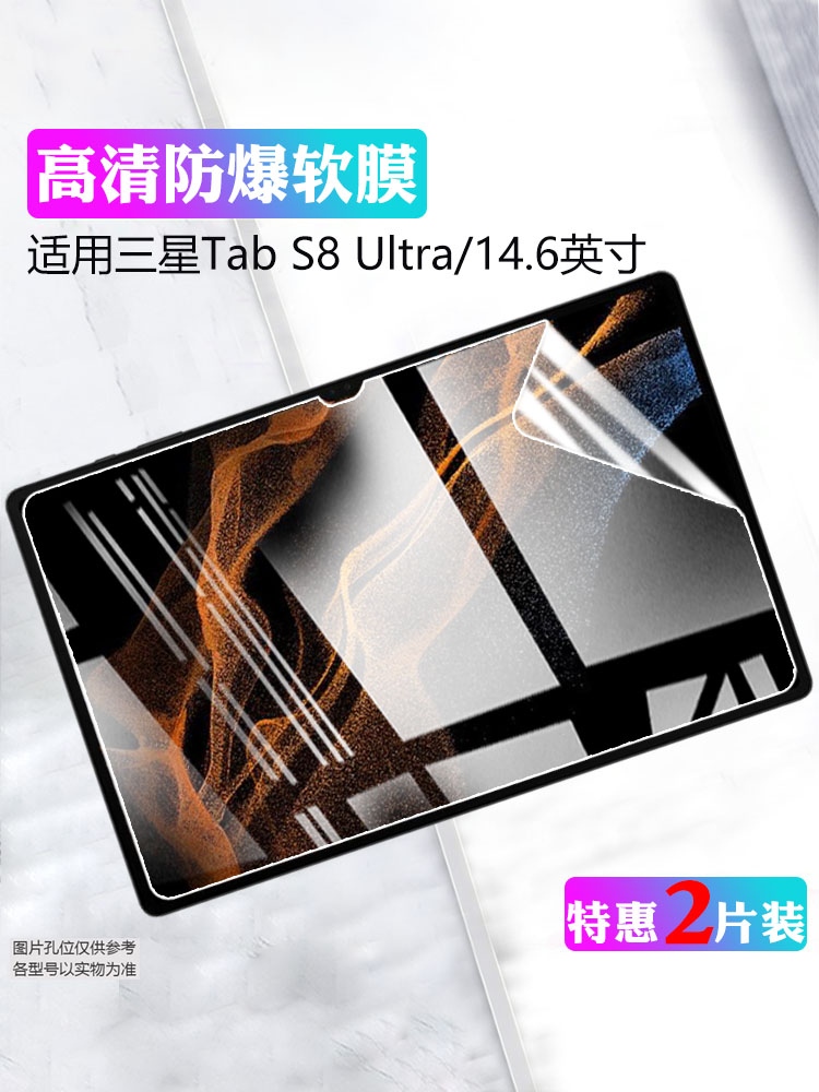 适用三星S8护眼防刮爆屏幕水凝膜