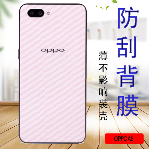 适用OPPO防滑抗指纹透明手机贴膜