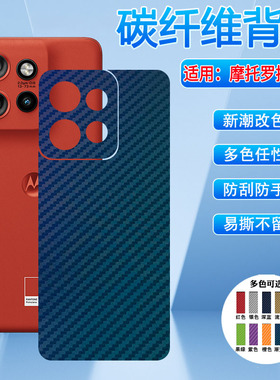 适用摩托罗拉s50手机后膜XT2309-5磨砂贴膜联想moto S50 Neo后盖壳保护防刮贴纸XT2427-4镜头全包彩膜防指纹