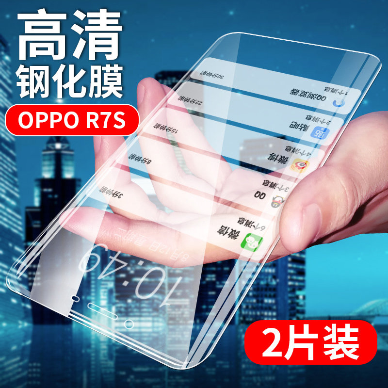oppor7s钢化膜oppo r7st手机贴膜r7sm高清玻璃膜opop非防窥保护膜opr