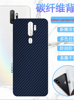 适用OPPO A11X 2020新款手机膜 oppoa11 2019磨砂后膜PCHM30改色背模PCHT30防刮滑PCHM10软贴纸PCHT10保护