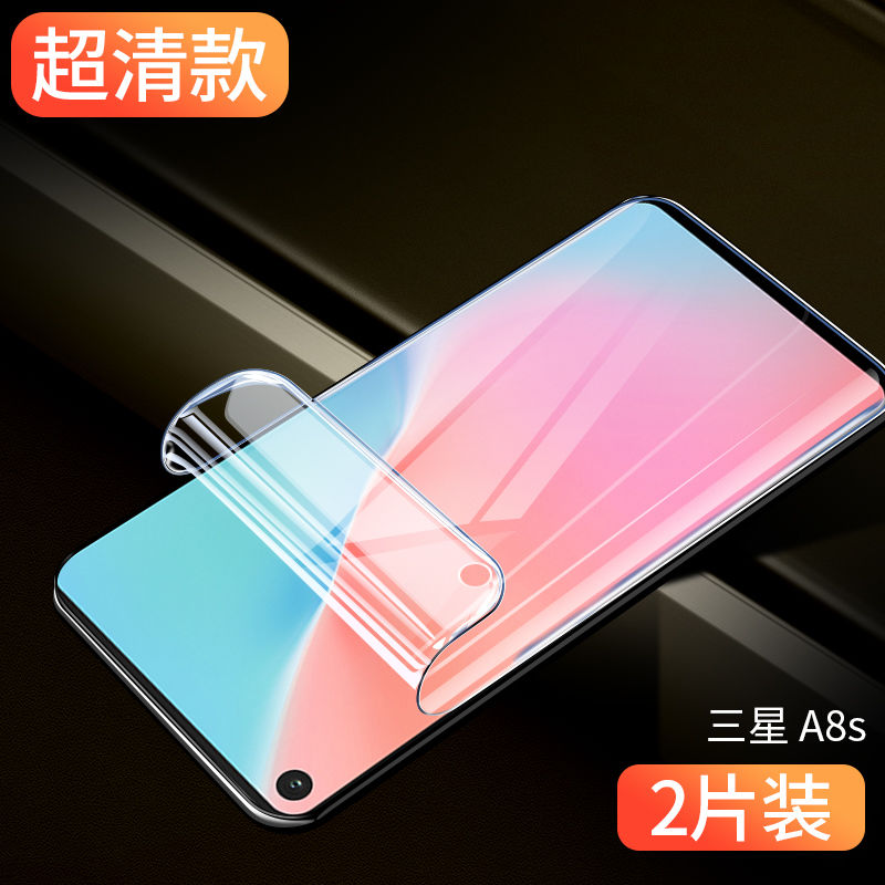 三星a8s全屏透明手机膜