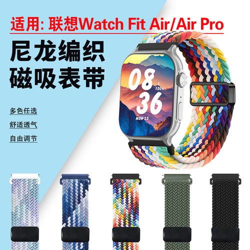 适用联想WatchFitAirPro表带