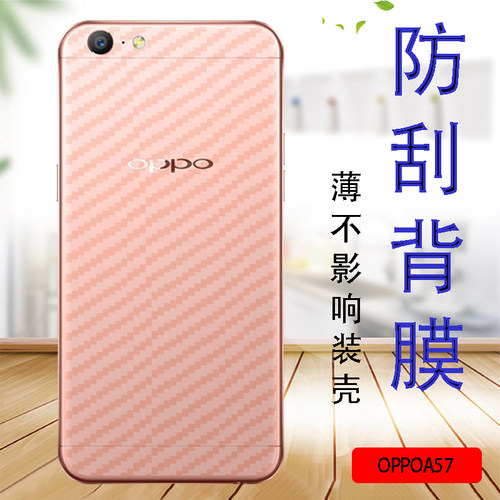 oppo防滑抗指纹贴纸透气薄膜后壳