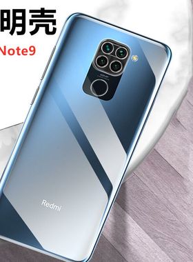 适用红米10X 4G版手机壳redmi 10X 4G透明软壳M2003J15SC全包后盖保护SE防摔外壳硅胶保护套x10防刮红米note9