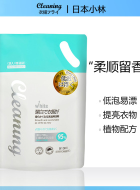 衣飞扬进口低泡柔顺洗衣液袋装香味持久亮白910ml补充装官方正品