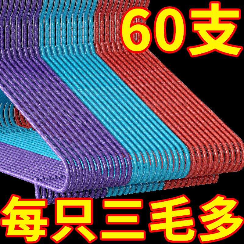 【批发发泡衣架】加粗款家用宿舍