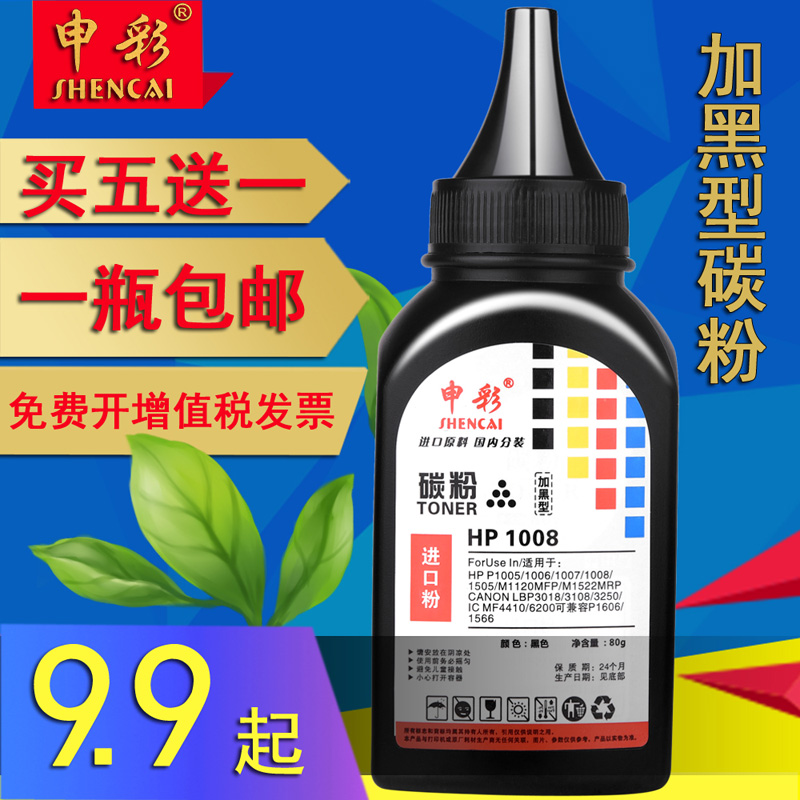 适用惠普388a碳粉激光打印机墨粉