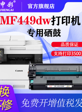 适用于 佳能mf441dw硒鼓CRG057 mf443dw mf449dw打印机lbp222dn LBP223dw墨盒LBP225dn LBP228x碳粉lbp226dw