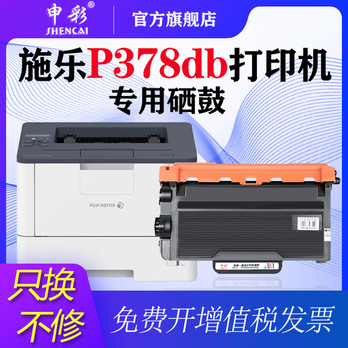 富士施乐M378df粉盒P378db P378dw P378d M378d粉盒硒鼓碳粉CT203110 CT203111 CT203112墨盒 CT351174
