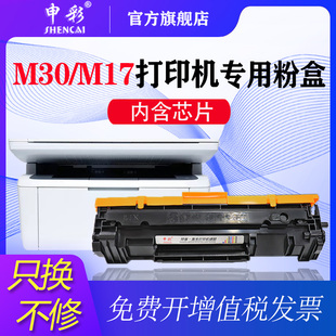 244A M31w MFP M15w打印机HP47A粉盒CF247A M17w M30a墨盒Laserjet 适用于 248硒鼓 Pro 惠普M30w硒鼓M28a