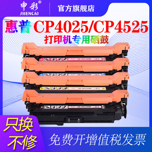 申彩黑色粉盒硒鼓