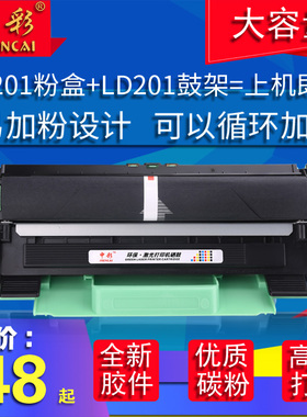 适用联想LT201硒鼓联想M7206W M1851 M7256 M7216 M1840 LJ2205打印机粉盒M7216NWA S1801LD201硒鼓LT201粉盒