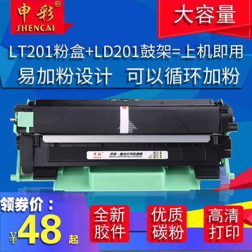 联想打印机粉盒硒鼓