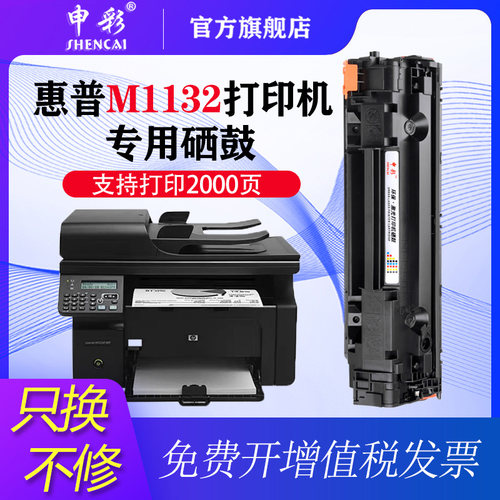 申彩硒鼓打印机墨盒