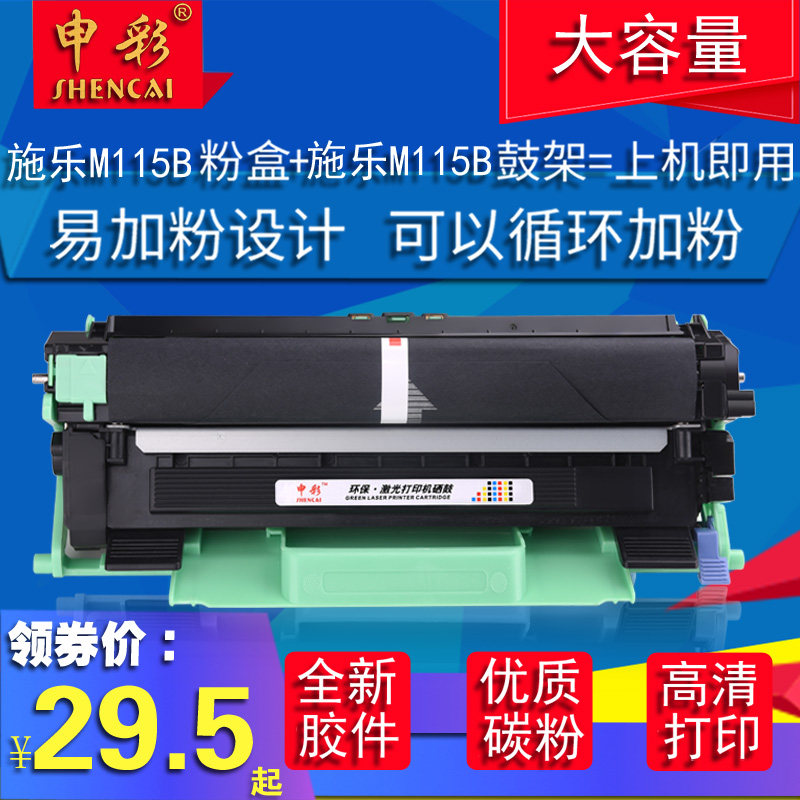 适用富士施乐DocuPrint P115b打印机粉盒m115b m115w P115w硒鼓p118w m118w m115f m115z m115fs m118z墨盒