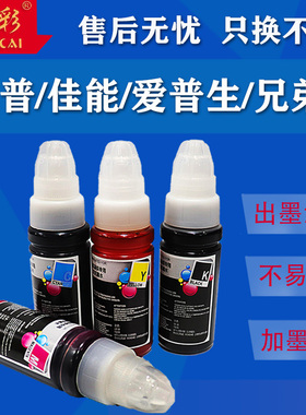 适用惠普803 680墨水黑色彩色Deskjet hp1112 2132 1110 2131 2130 2621 2620 3636打印机连供补充通用添加水